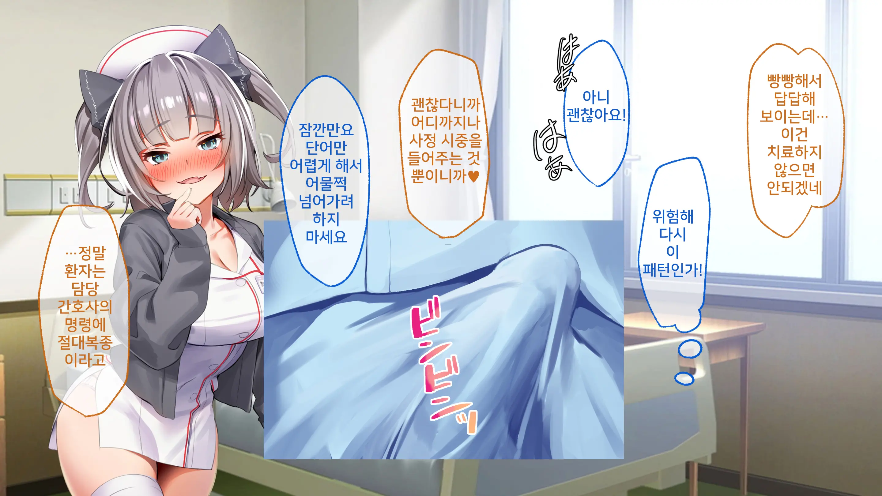 ハーレム病棟～スケベナースたちとヤりまくりな入院性活～
